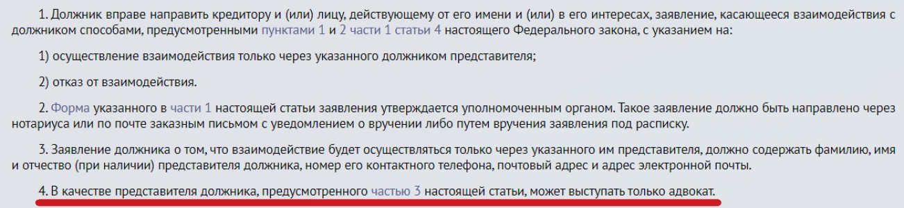 5 фраз должника, которые поставят коллекторов в тупик3