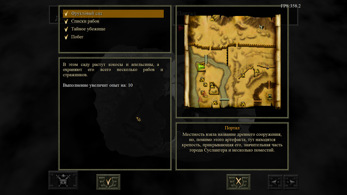 Фруктовый сад  // Локация: "Портал" 