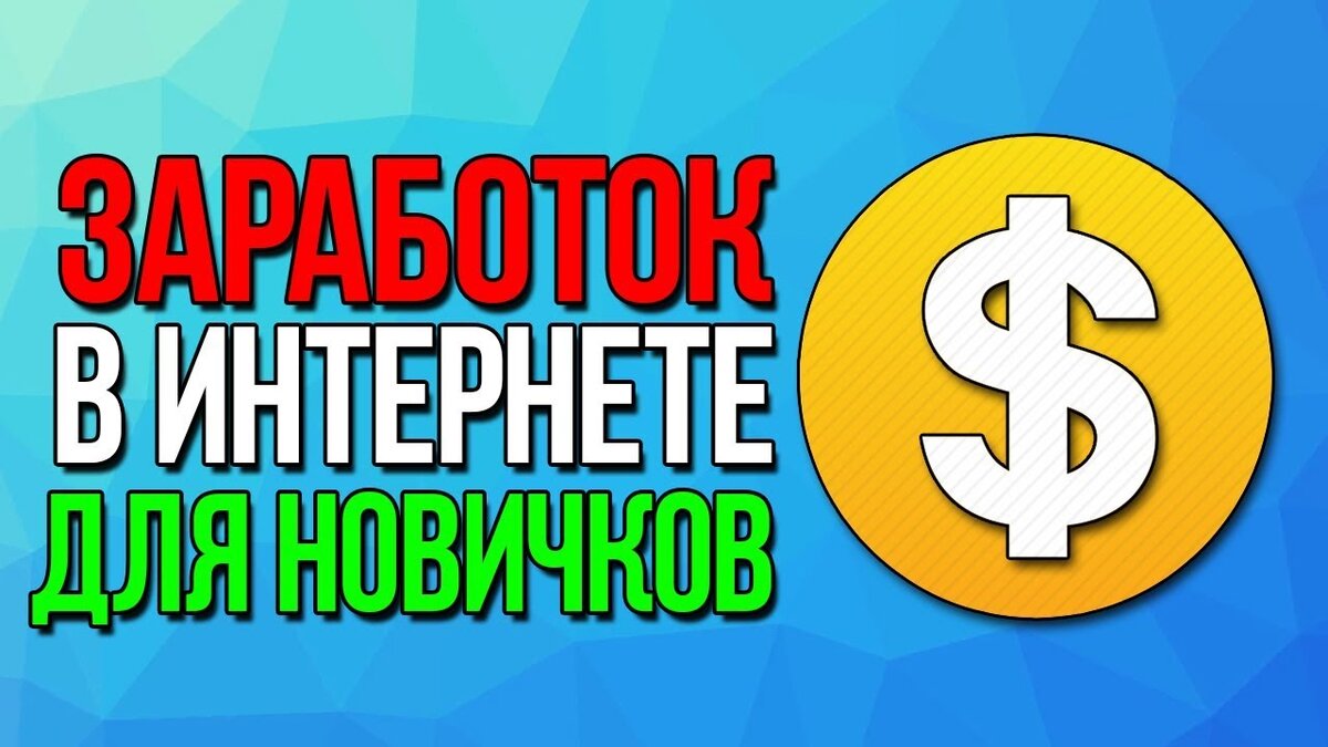 Это проект работает давно зароботок с 100 рублей. Тут все тарифы с 100руб