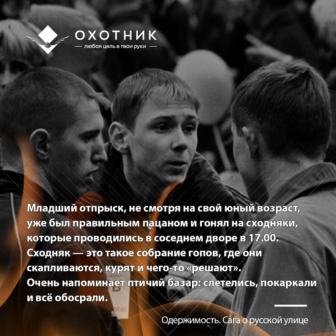 Рудияр "одержимость". Рудияр "одержимость". Одержимость сага о русской улице. Рудияр одержимость сага о русской армии читать. Одержимость сага о русской улице.