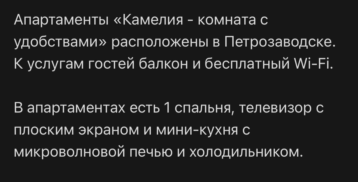 Описание комнаты, ни слова про коммуналку