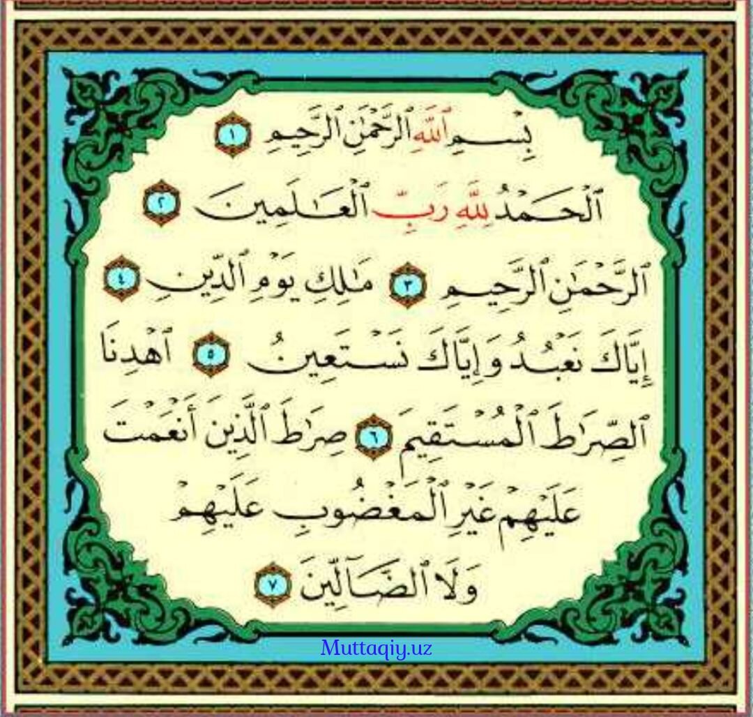 Чтение сур на арабском. Сура Аль Фатиха на арабском. Сура Аль Фатиха текст на арабском. 1 Сура Корана Аль-Фатиха текст. Сура Аль Фатиха текст на арабском языке.