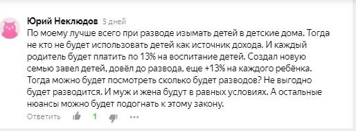 Этот скриншот мне прислала моя читательница. Заставил сильно, очень сильно задуматься. Взято из комментариев на Дзене.