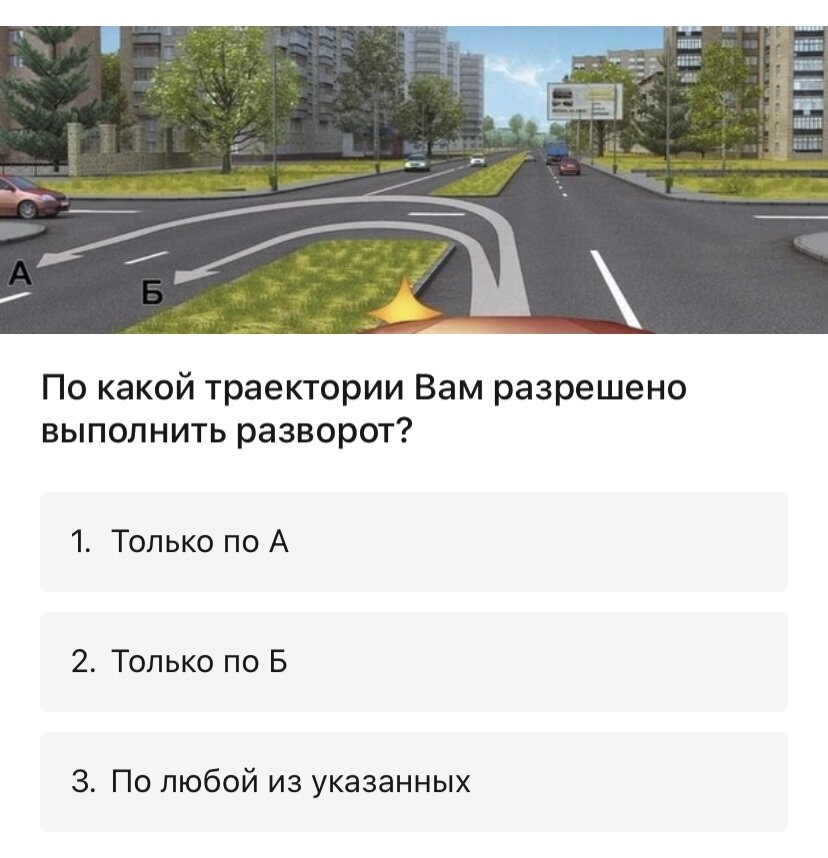 По какой траектории вам разрешается выполнить По какой траектории вам разрешается выполнить разворот