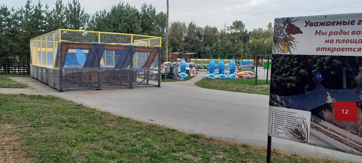 Детский комплекс развлечений. 