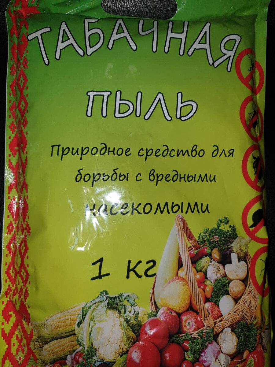 Табачная пыль