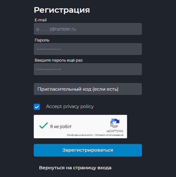 Обычная регистрация - ничего сложного