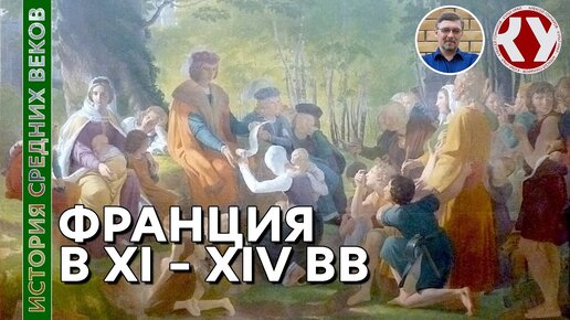 История Средних веков. #26. Столетняя война. Часть II