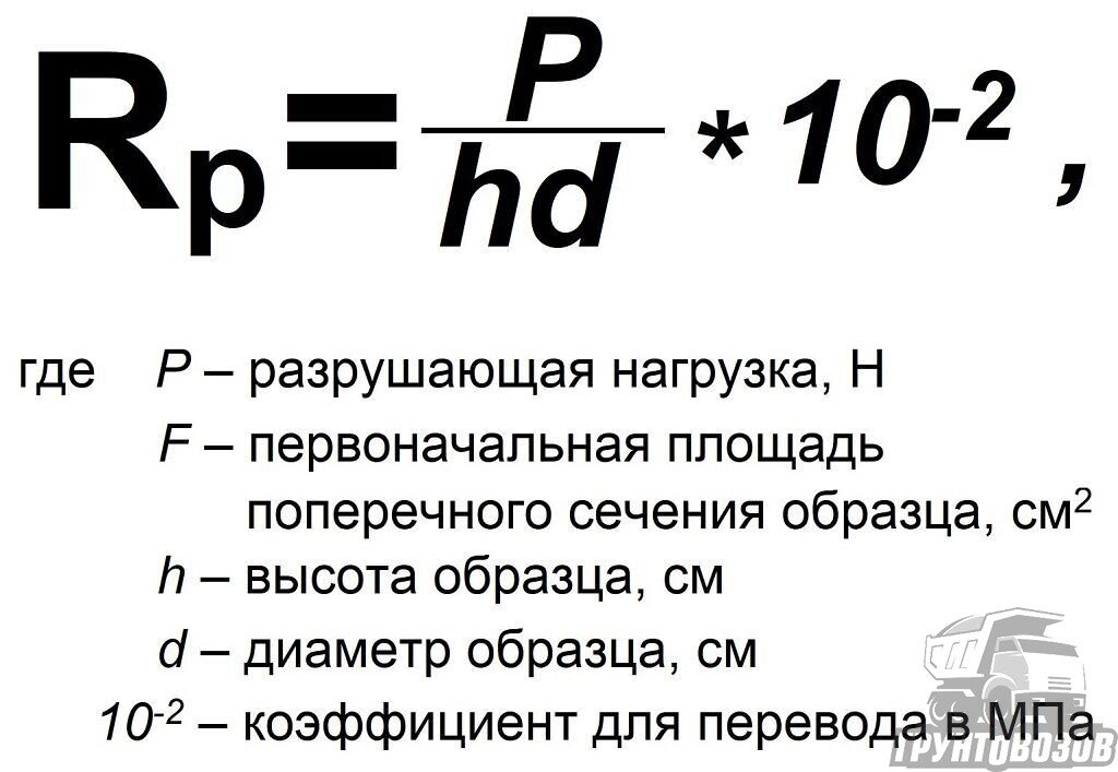 Формула для вычисления предела прочности на растяжение при расколе