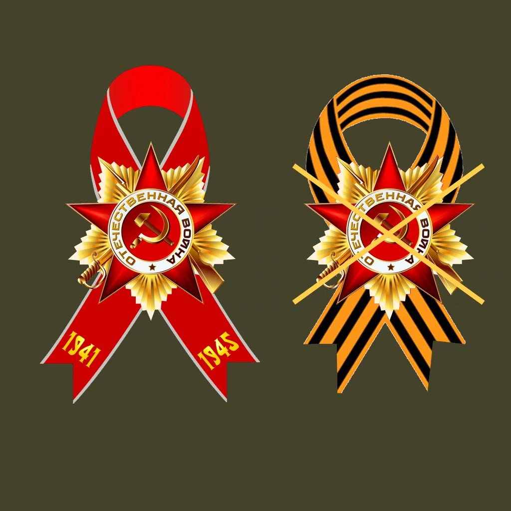 Красная лента Победы!