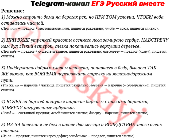 14 Задание ЕГЭ русский язык. Задание 14 ЕГЭ русский теория таблица. Теория 14 задания ЕГЭ по русскому. Задание 14 ЕГЭ русский язык 2022.