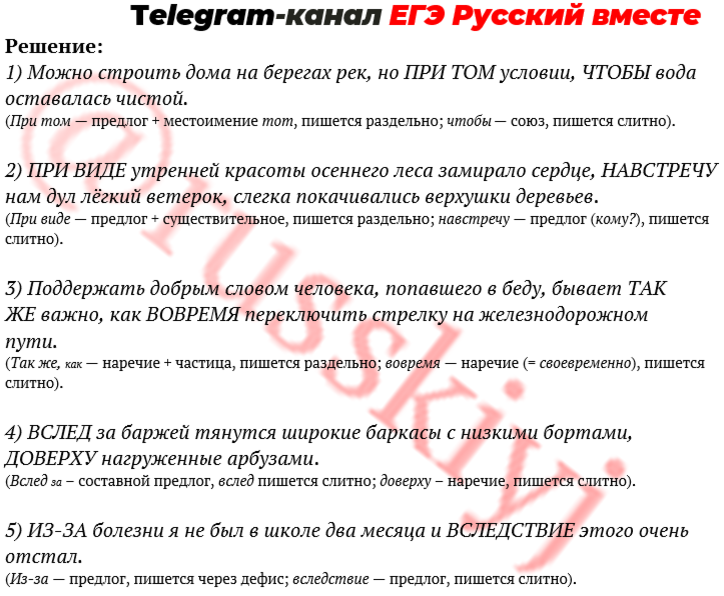 Задание 14 егэ русский 2024. 14 Задание ЕГЭ русский язык. Задание 14 ЕГЭ русский теория таблица. Теория 14 задания ЕГЭ по русскому. Задание 14 ЕГЭ русский язык 2022.