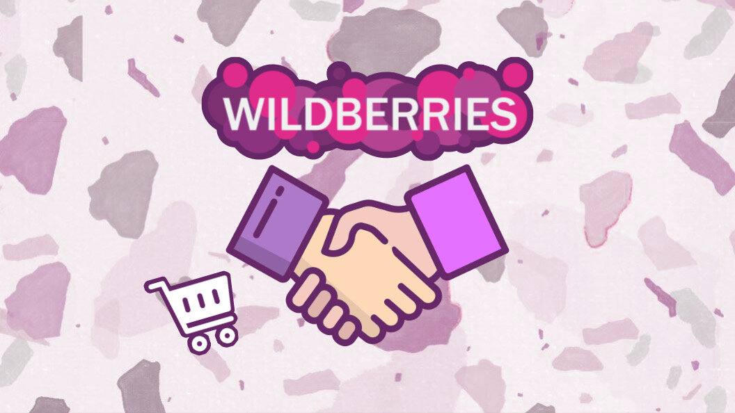 Знакомство с Wildberries
