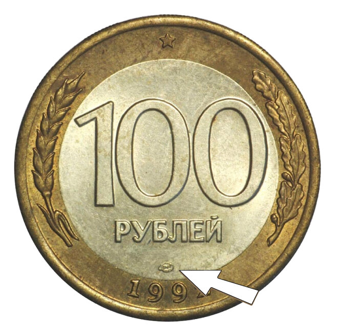 Московские 100 рублей встречаются гораздо реже Ленинградских. Чтобы их определить - смотрим на монограмму.