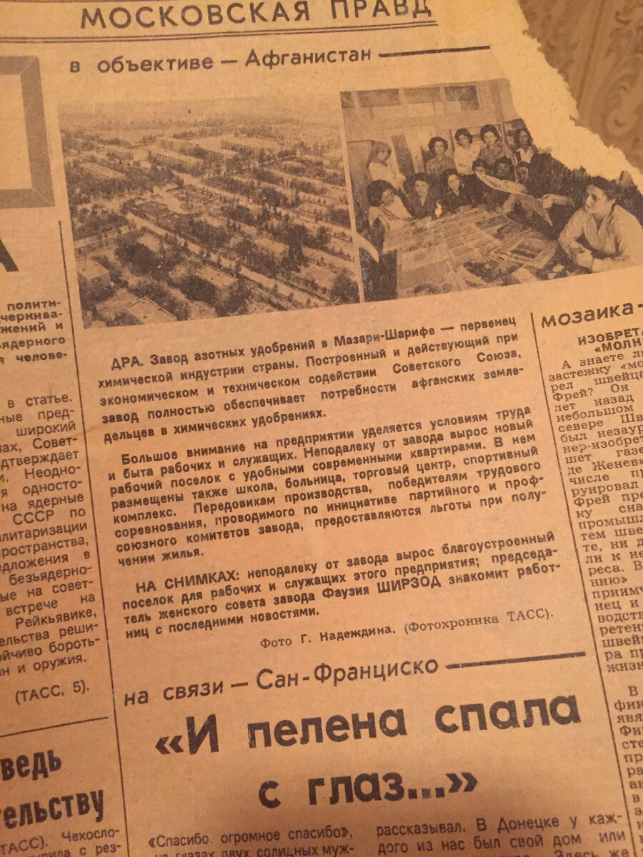 Как я делал ремонт и нашел под обоями газеты 1987 года... | Путешествия  плюшевого мишки | Дзен