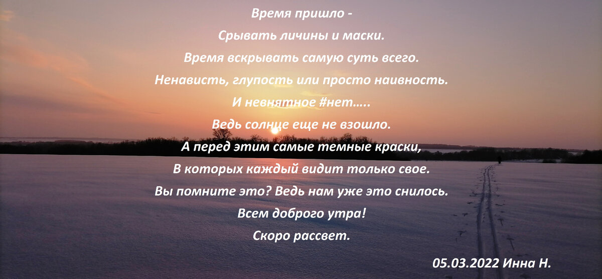 Время пришло