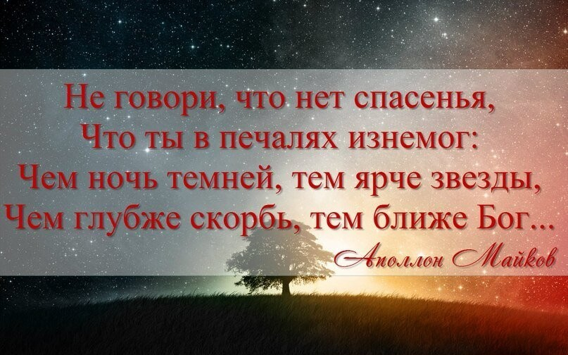 С мыслью о том что. Мудрые христианские высказывания. Фразы про Бога. Мудрые мысли о Боге. Высказывания о Боге.