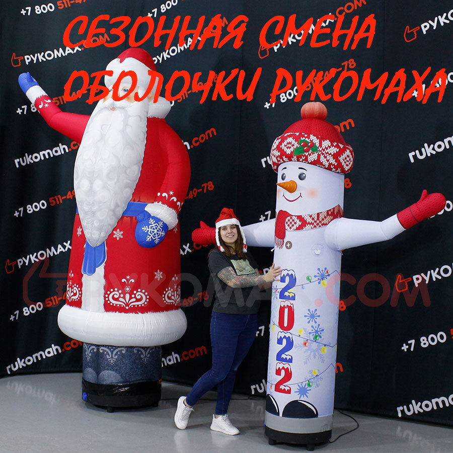 И так надувной повар превращается в новогоднего снеговика