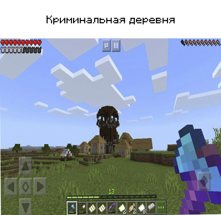 сомнительная деревушка