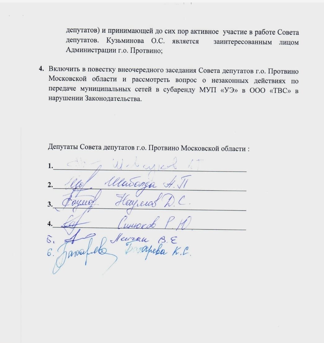 Деньги как вода Протвино продолжение... | Андрей Владимирович Черепенников  | Дзен