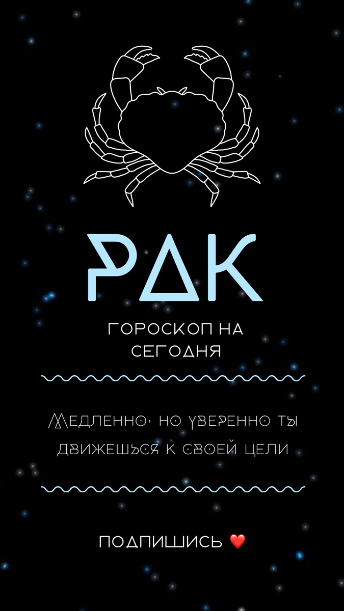 Рак рискует заскучать, а Дева будет полна энергии. Гороскоп на 6 августа