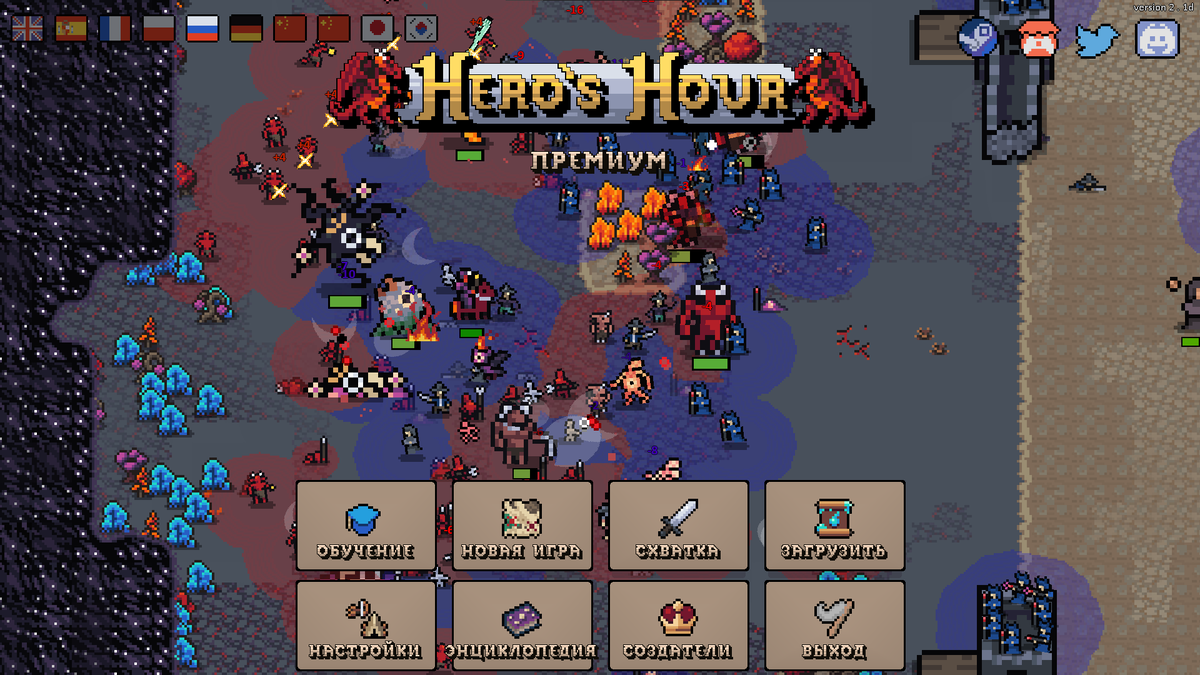 Меню встречает нас своей главной фишкой.