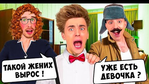 Download Video: ТИПЫ РОДСТВЕННИКОВ !