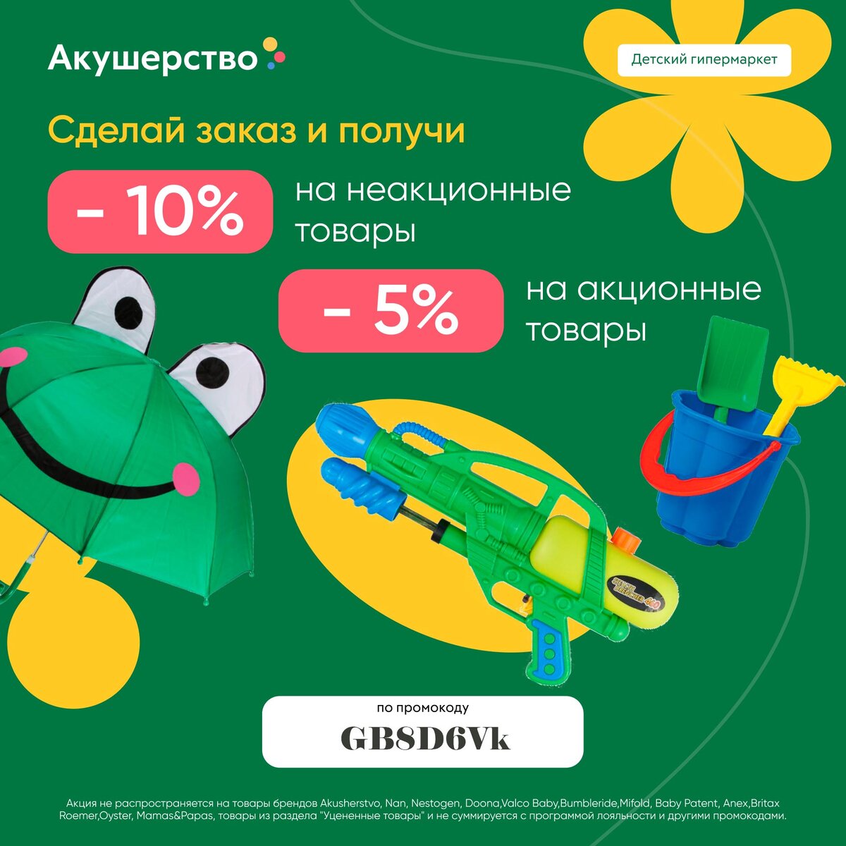 Онлайн-гипермаркет  детских товаров «Акушерство.ру» арендовал около 31 тыс. кв. м в  логистическом парке класса А «Белая Дача» на юго-востоке Москвы. Теперь мы сможем делать еще больше покупок!