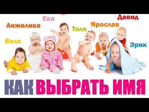 Почему не принято рассказывать имя ребенка? — 33 ответов | форум Babyblog