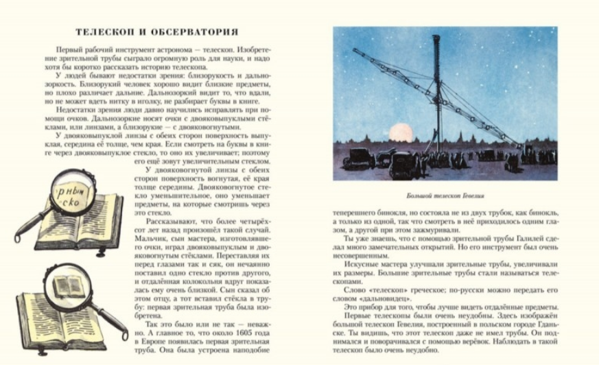 Александр волков земля и небо. Волков земля и небо книга. Книга волкова земля и небо. Волков александр мелентьевич земля и небо. А.