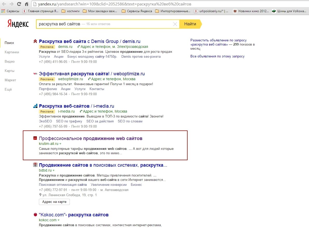 Продвижение сайта с оплатой за результат. Продвижение сайта с оплатой за результат. Seo продвижение сайта москва. Тариф seo сайта. Seo продвижение оплата за результат.