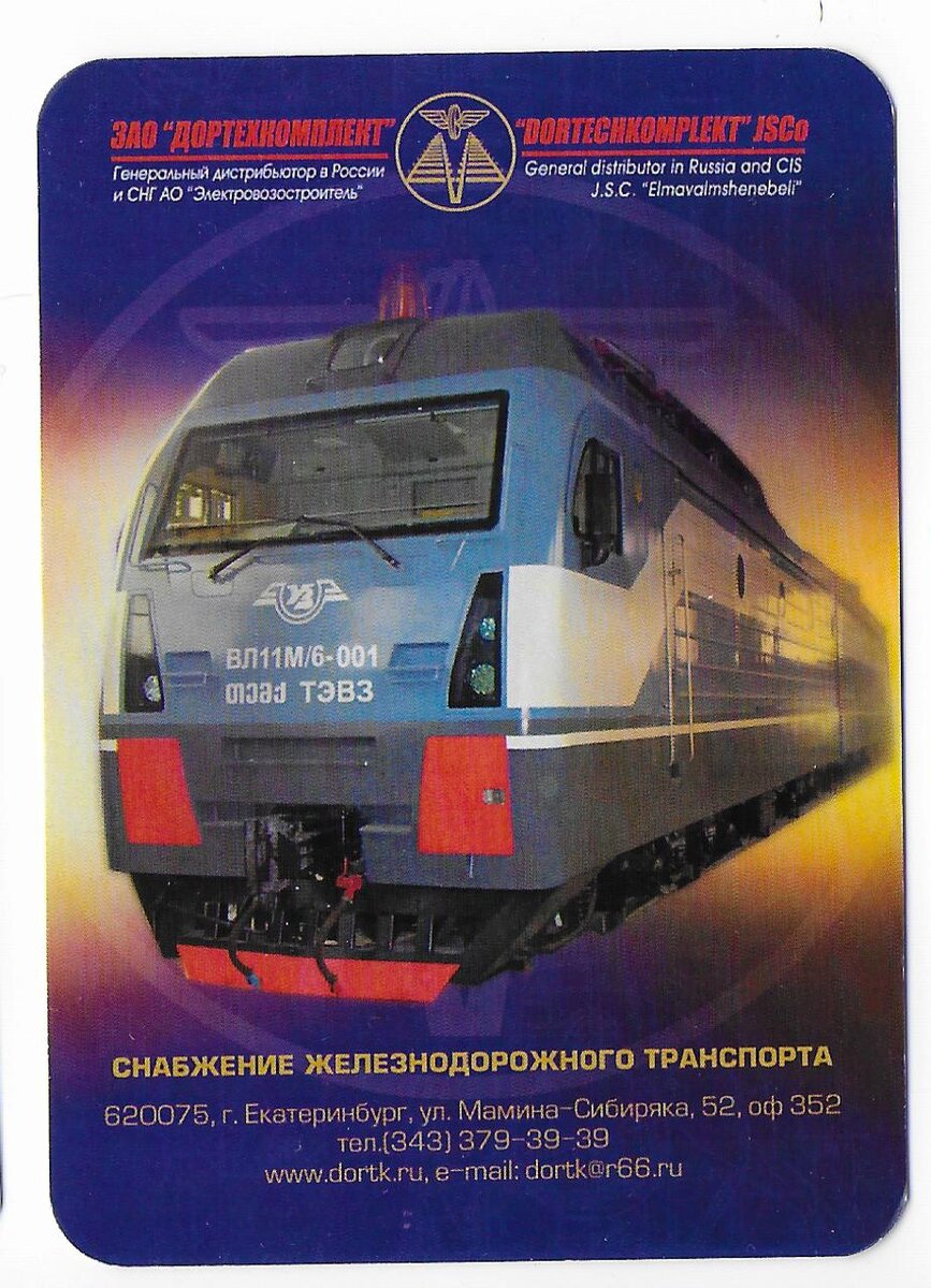 железная дорога на белом фоне. железнодорожные перевозки. железная дорога вагоны. грузовые железнодорожные перевозки. железнодорожные перевозки.