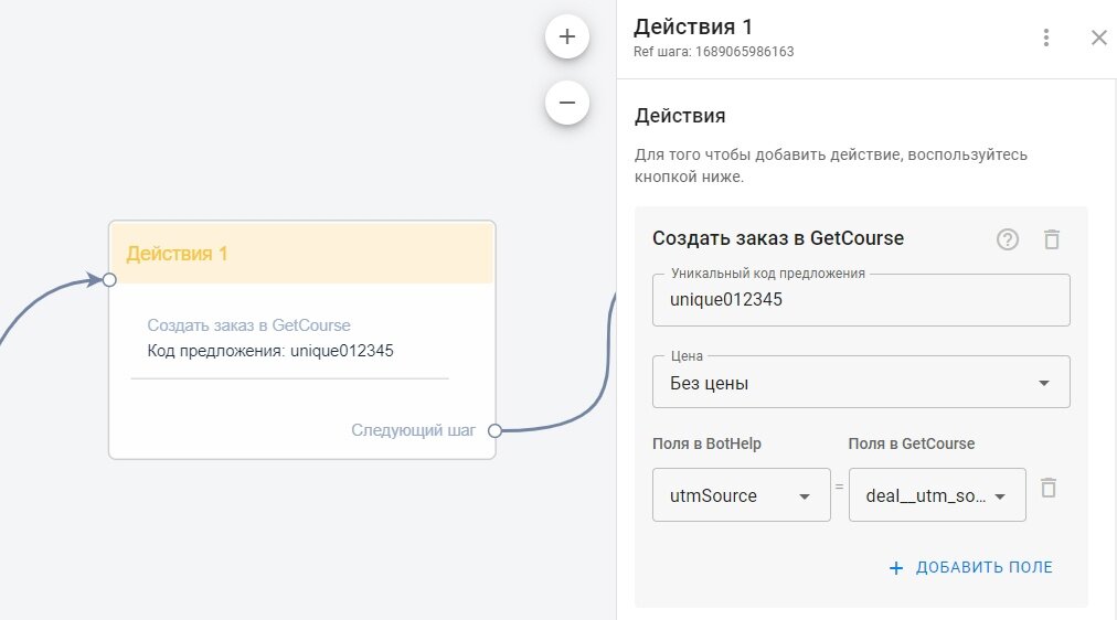 Чат бот генератор текста. Поле пароля. bothelp + amocrm. бот генератор картинок. email код.