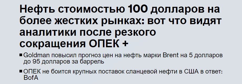 Друзья, пока в России разыгрывается драма с ослаблением рубля как-то ушла на второй план ситуация со стоимостью нефти на мировом рынке. А ведь этот вопрос намного более глобальный в мировом масштабе.-5