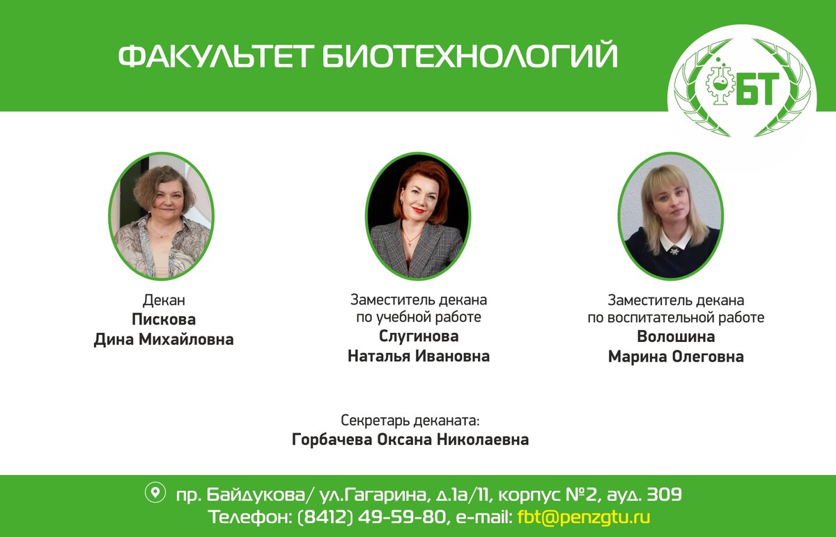 О чем рассказали первокурсникам на оргсобрании в ПензГТУ? | Пензенский  государственный технологический университет | Дзен