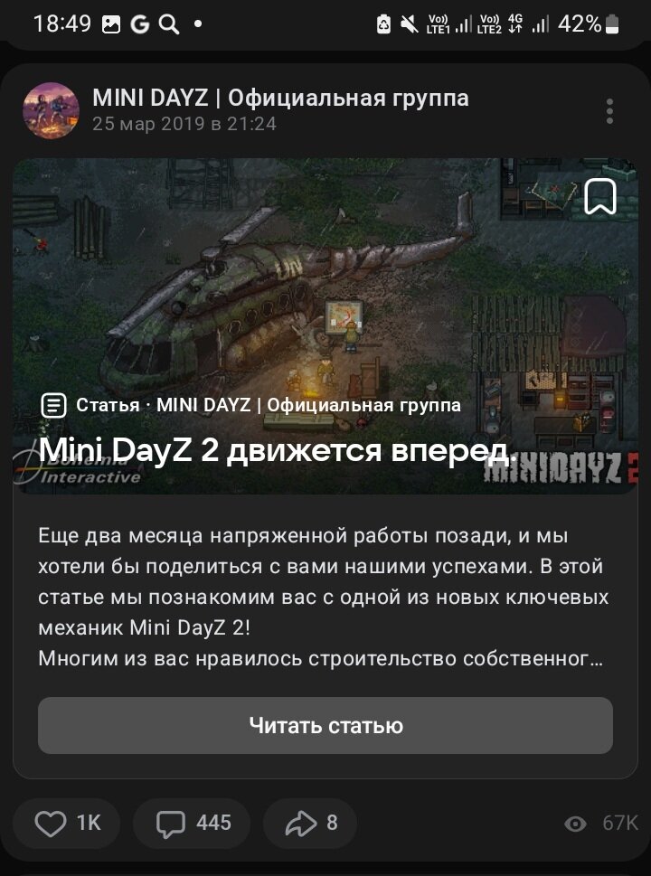 MINI DAYZ, Официальная группа