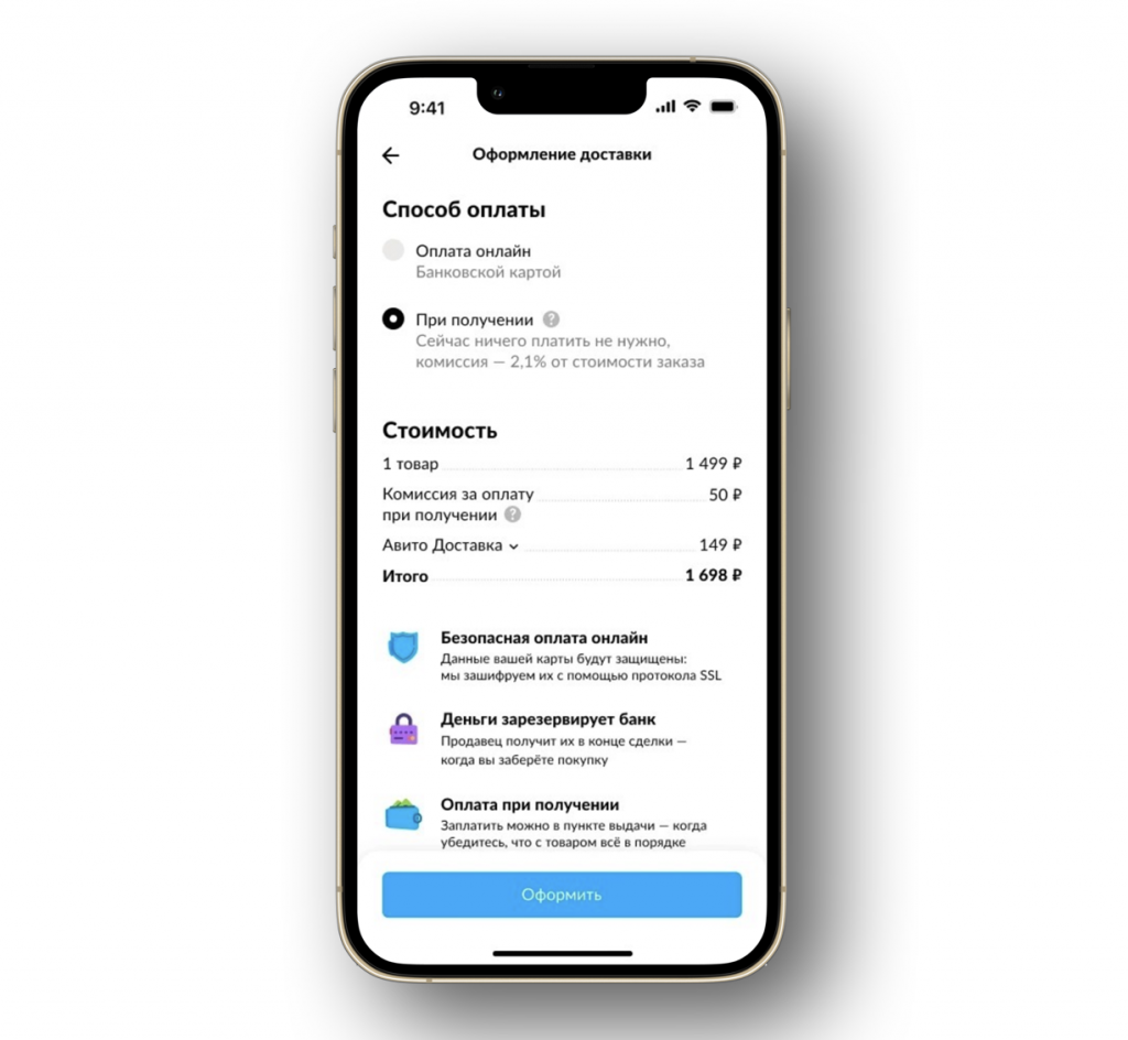 В «Авито Доставке» появилась оплата заказа при получении | iGuides.ru | Дзен