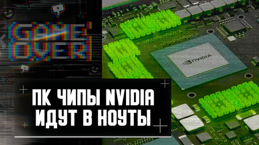 Рост цен настольных Nvidia | игровые RTX 4000 не важны | чип RDNA 4 | лучи Radeon