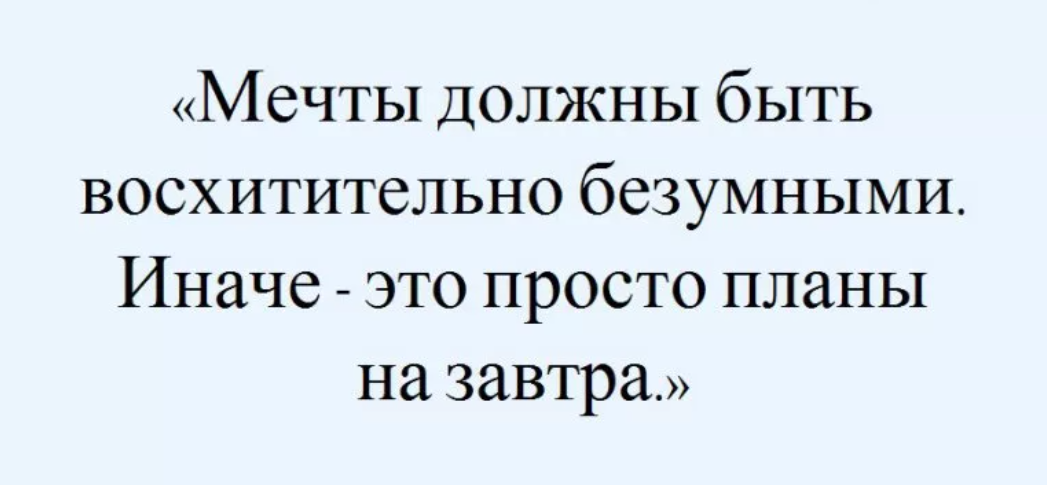 Как осуществить свою мечту: работающие техники исполнения желаний