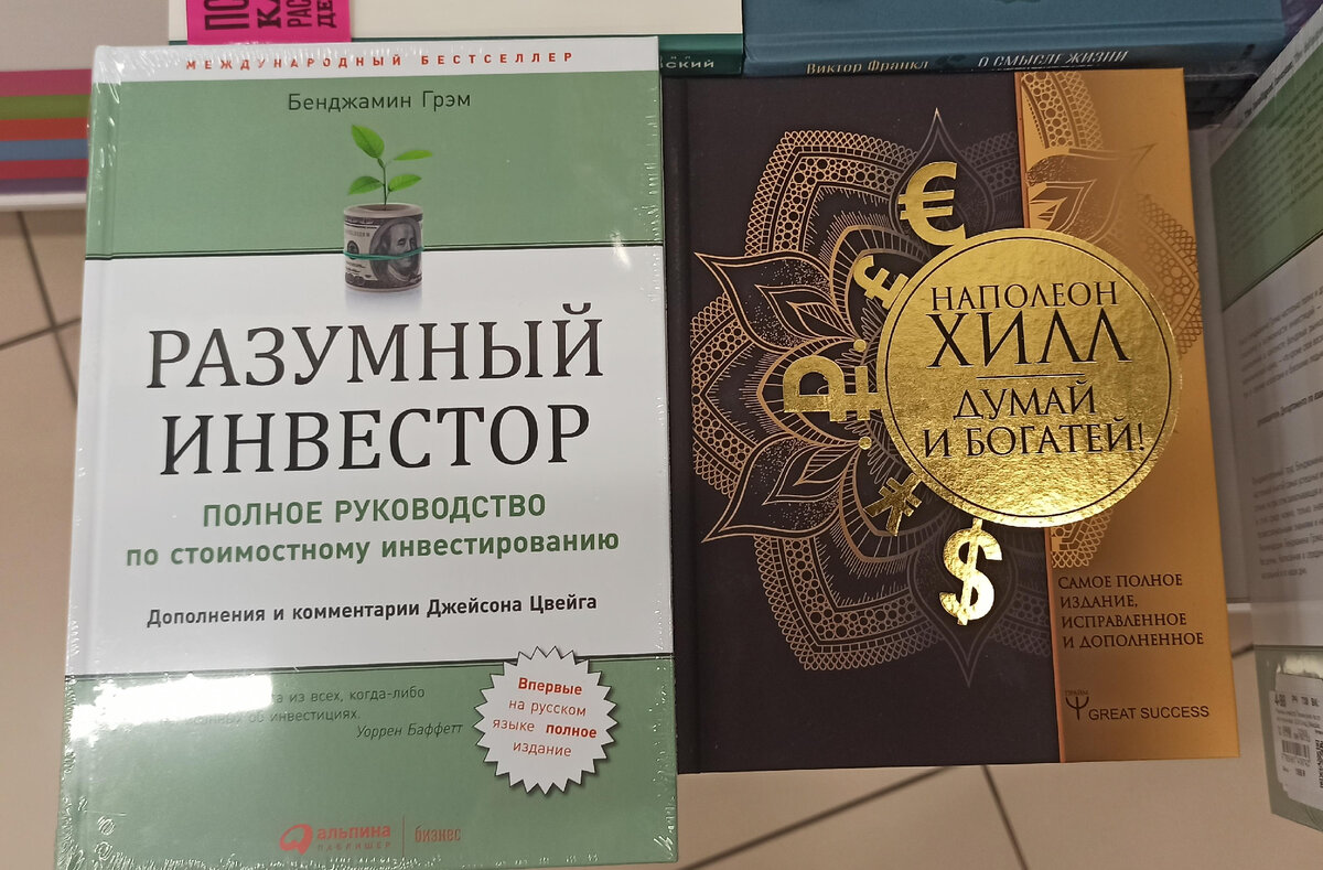 Сравнение стратегий инвестирования - как сравнение этих двух книг. Каждая из них может быть полезной. Каждая из них может навредить. 