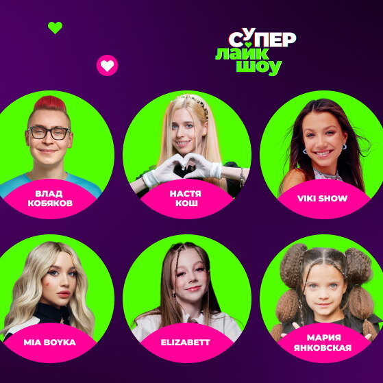     Телеканал СТС Kids вручит премию «Супер Лайк Шоу» поющим блогерам
