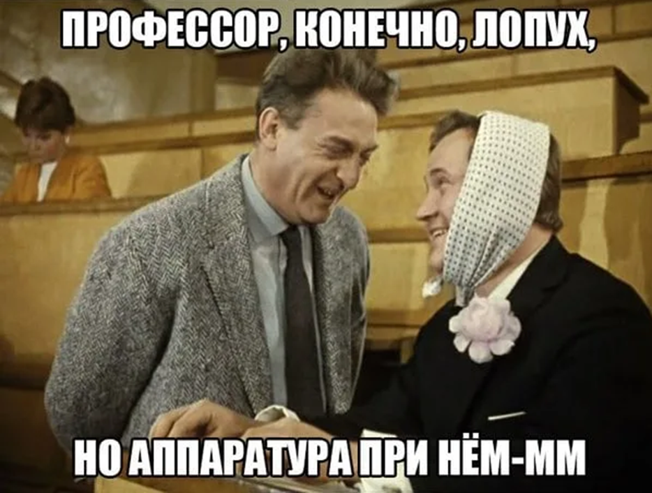 Вы точно человек?