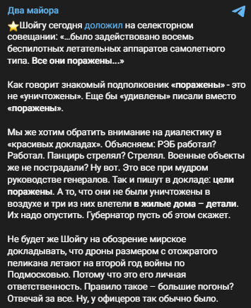 Автор: https://t.me/dva_majors/16315