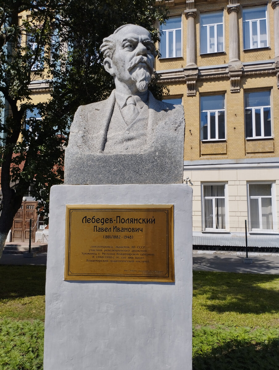 Памятник Павлу Ивановичу Лебедеву-Полянскому (ФОТО АВТОРА)