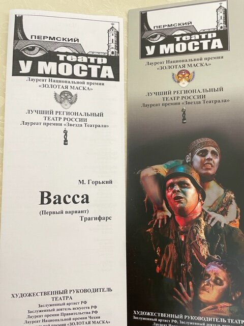 Гастроли осень 2023