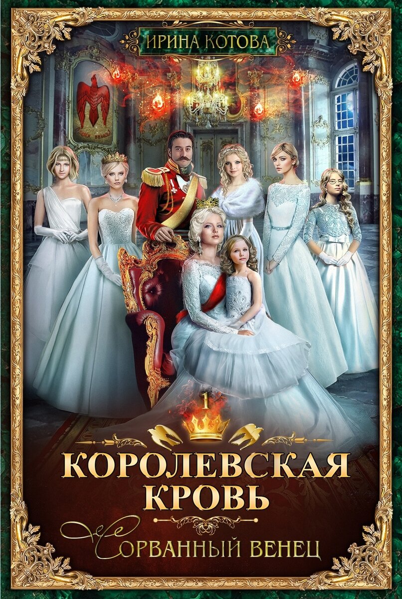     Полномасштабное наступление...