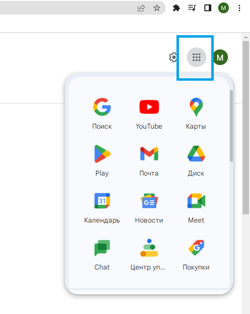 доступ к сервисам Google