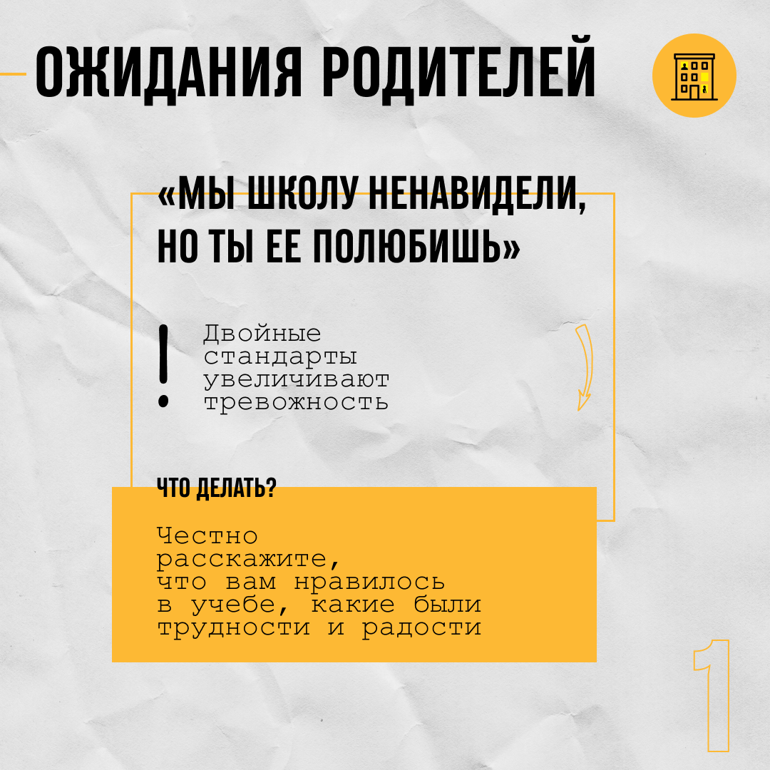 Кому сложнее в школе: детям или родителям? | Люди в окнах | Дзен