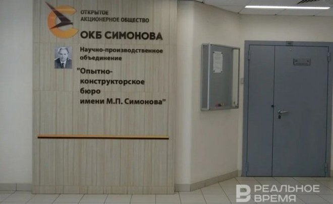 Общество объединенное кредитное бюро. АО Казанское ОКБ Союз. АО узга Казань.