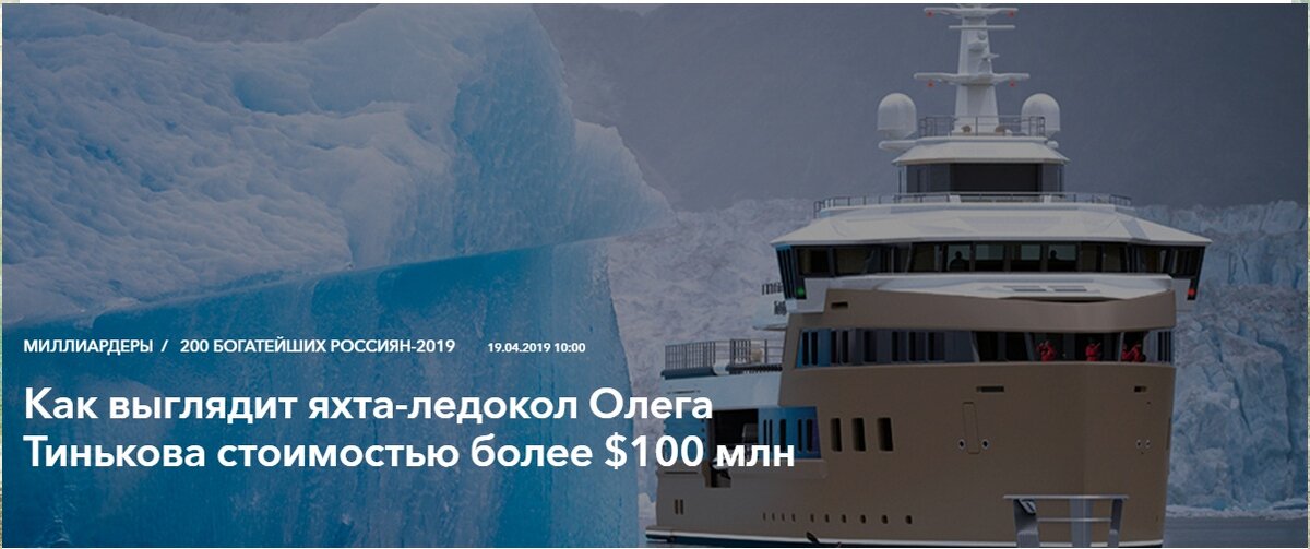 Изображение взято из журнала Форбс, в свободном доступе.